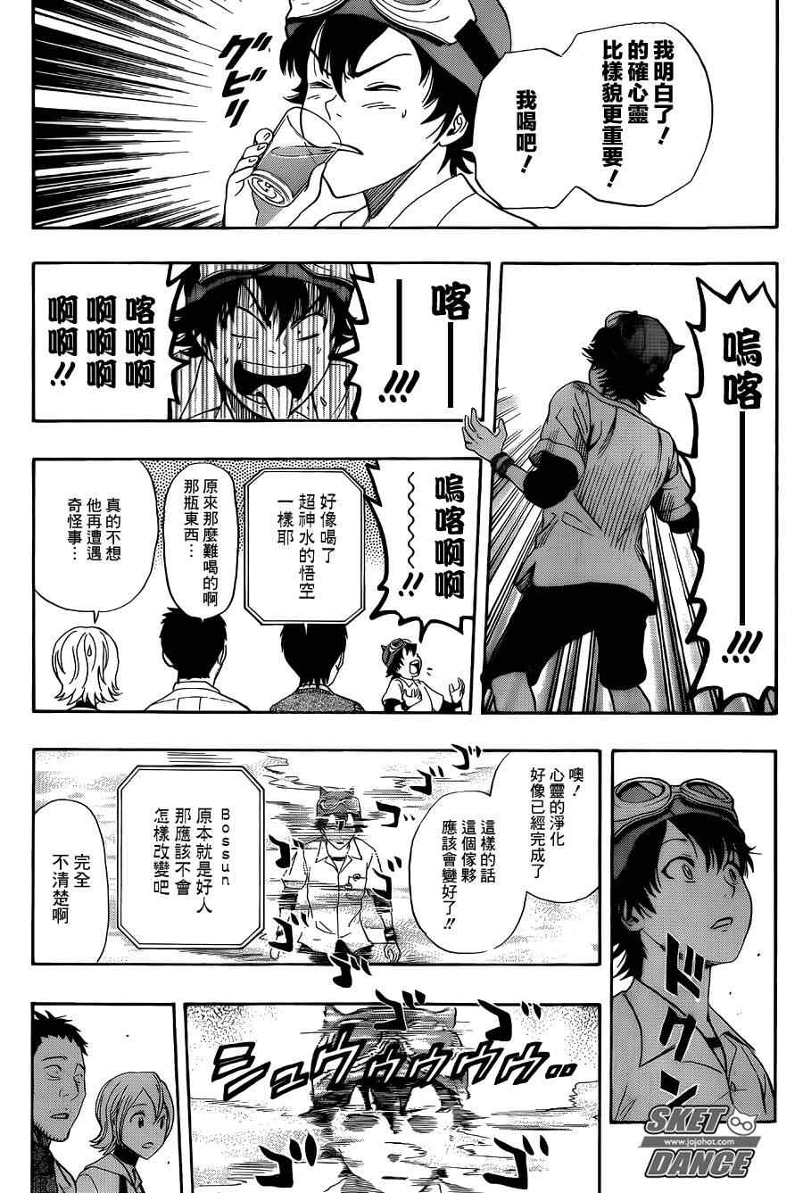第253话3