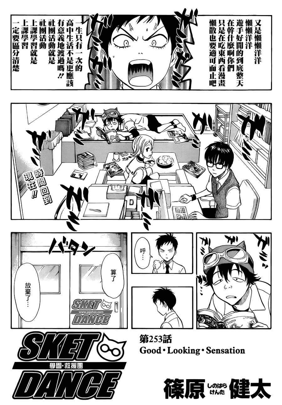 第253话0