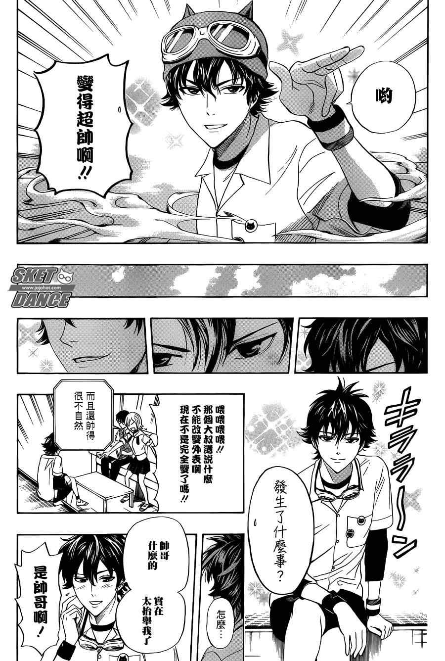 第253话4