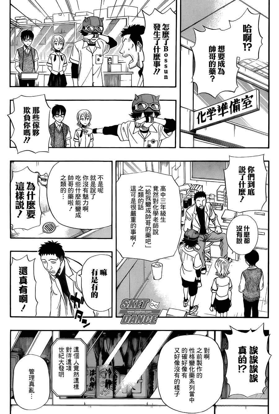 第253话1