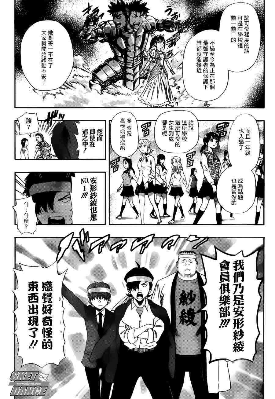 第237话2