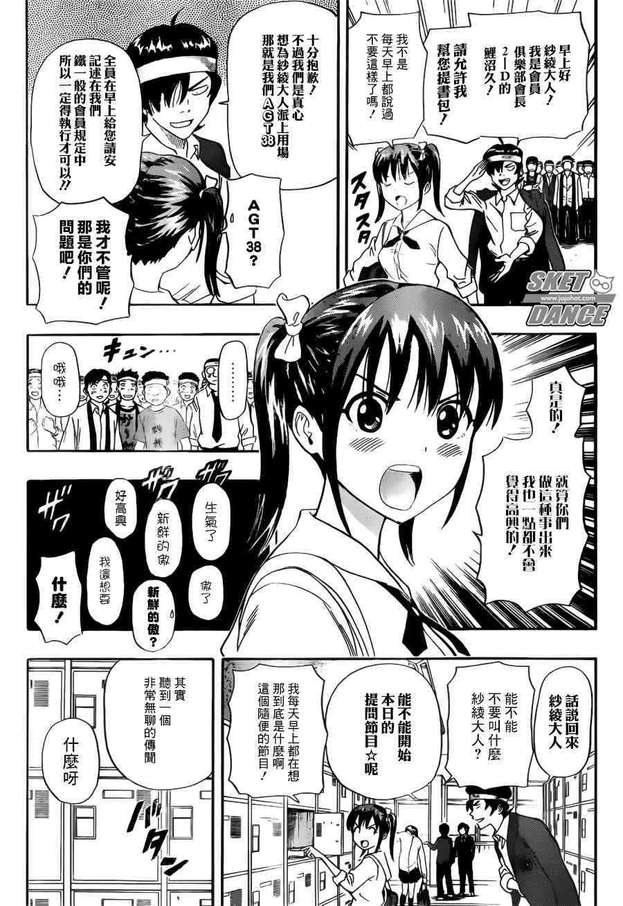 第237话4