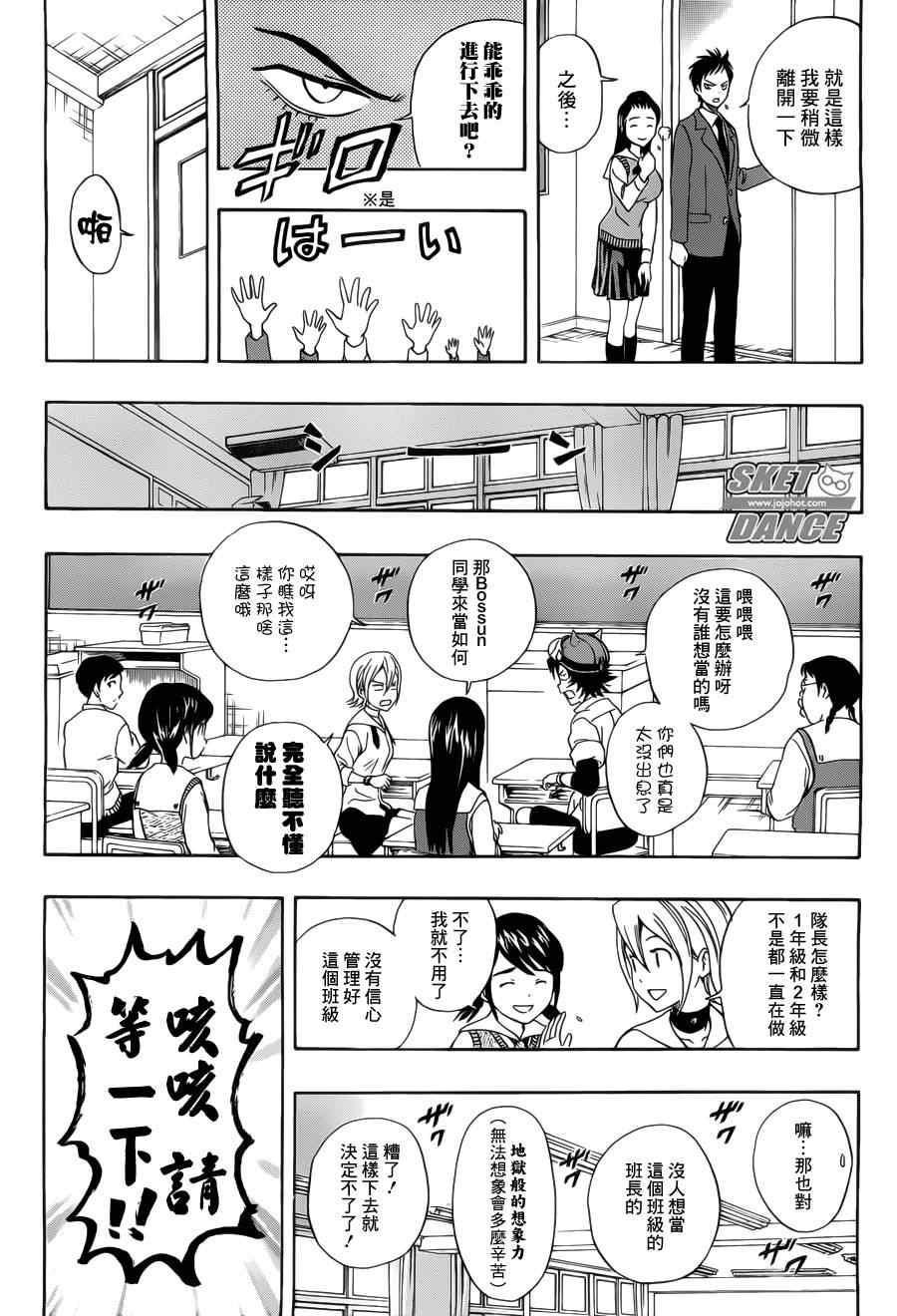 第211话3