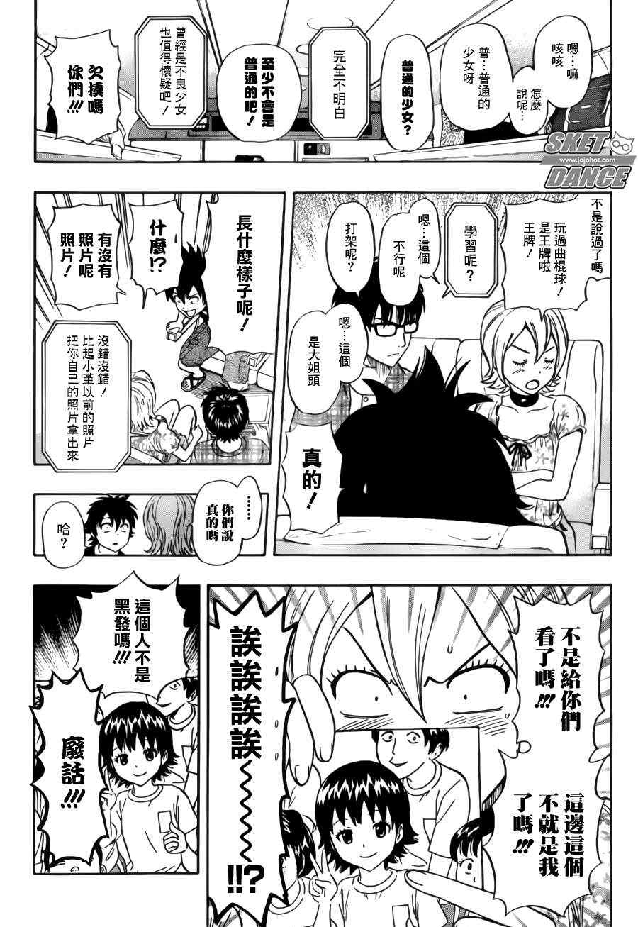 第228话2