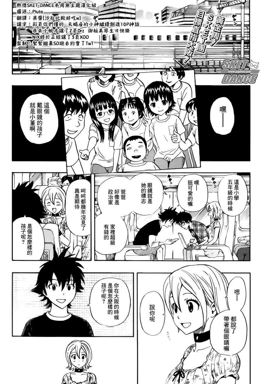 第228话1