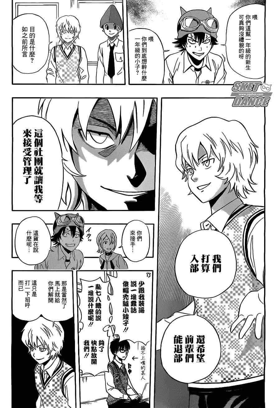 第213话2