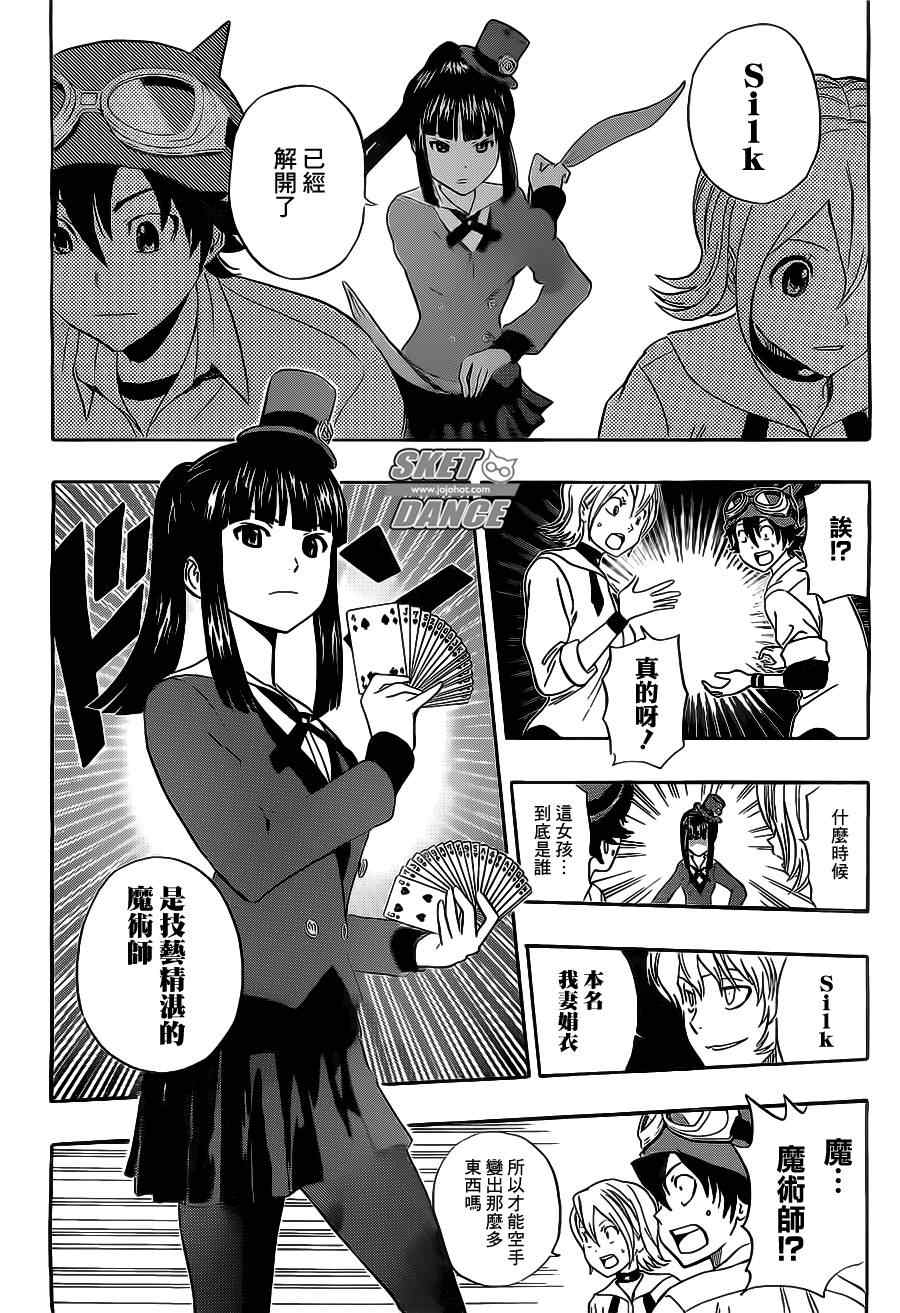 第213话3