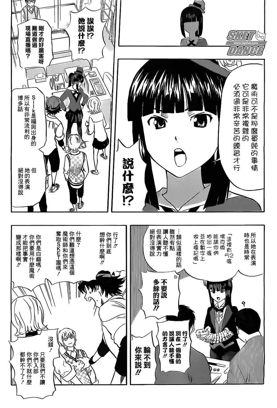 第213话4