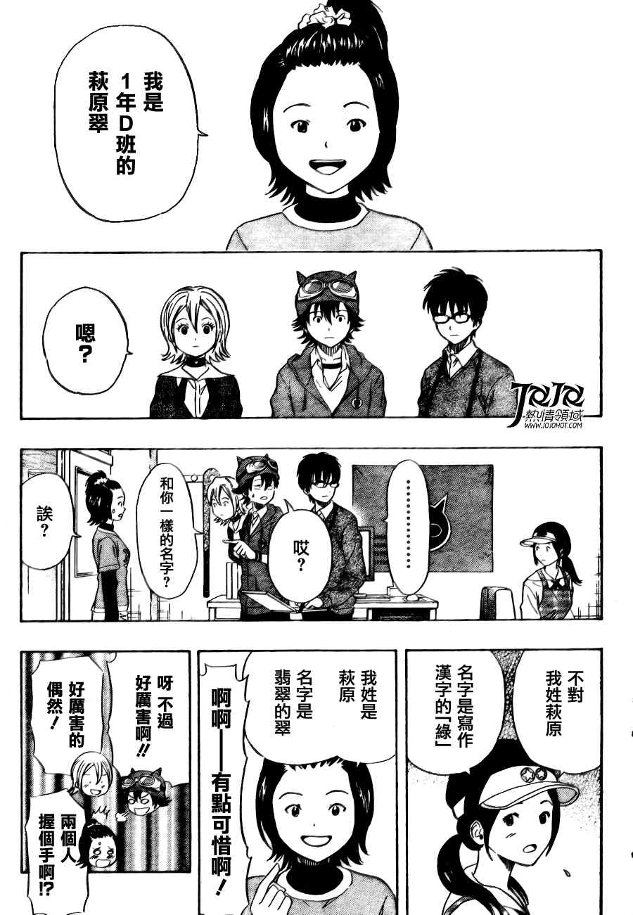 第139话4