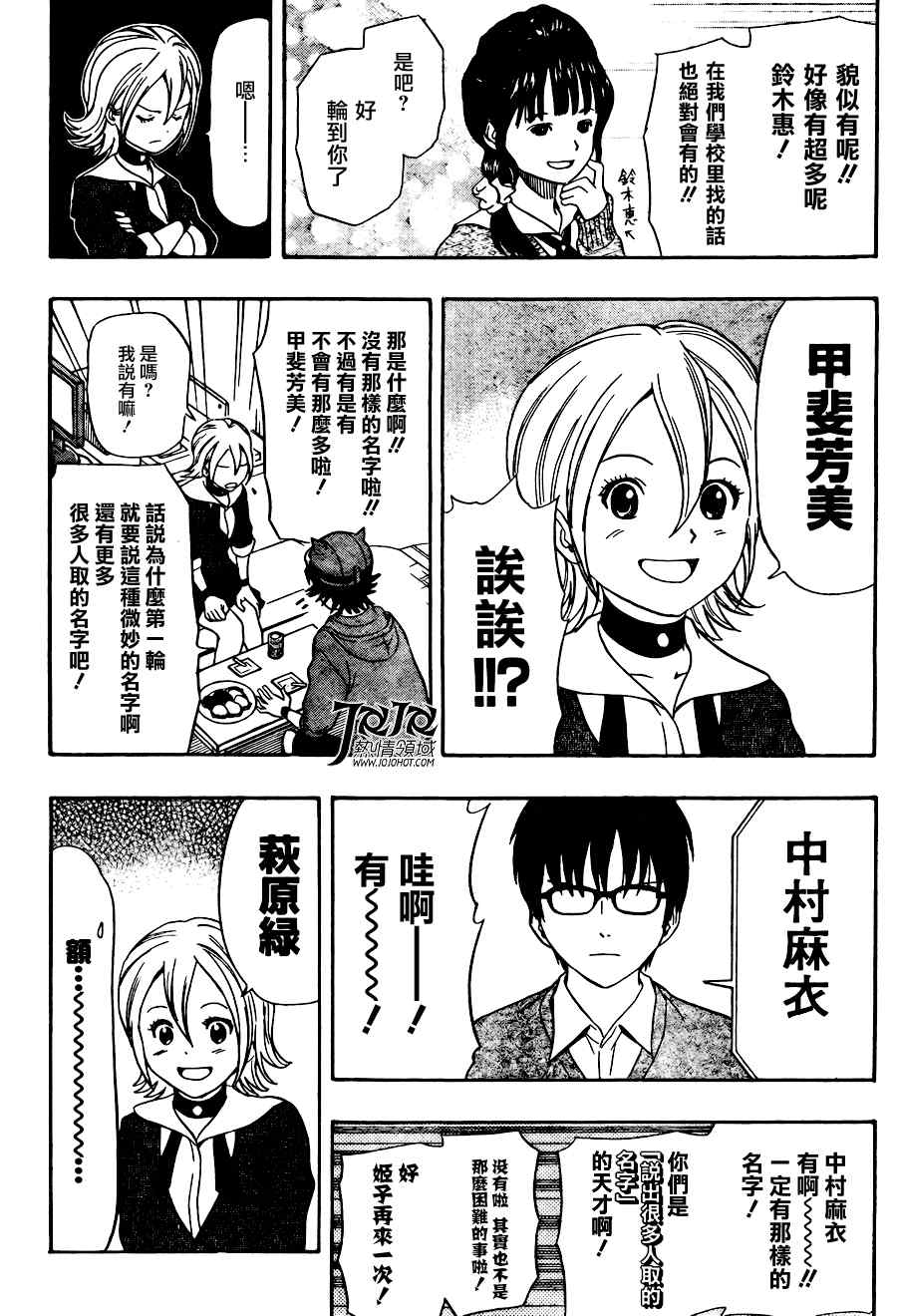 第139话1