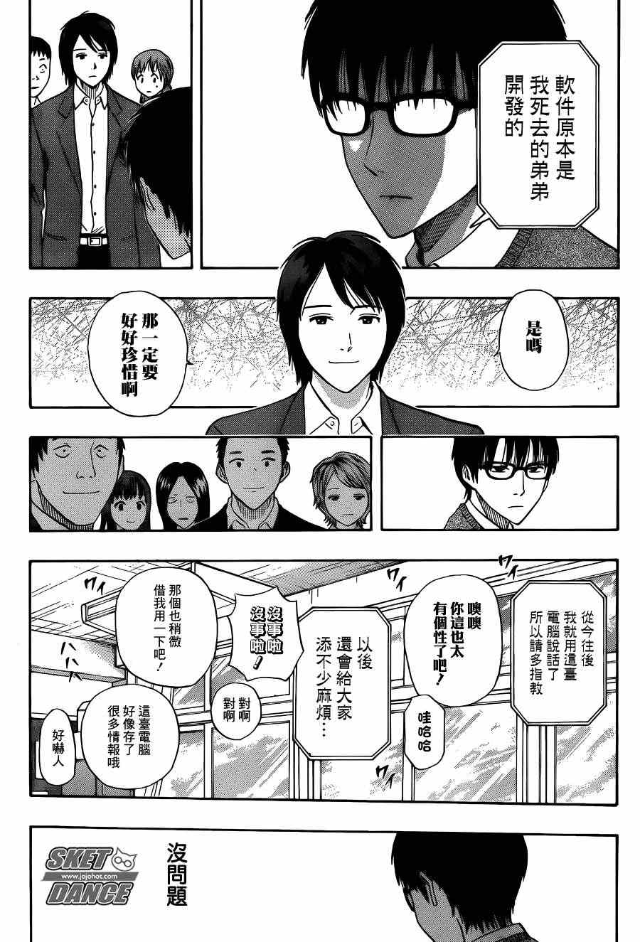 第251话2