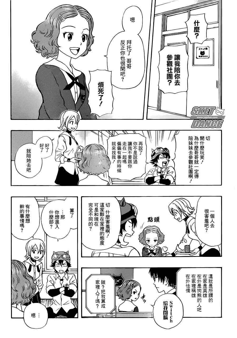 第218话3