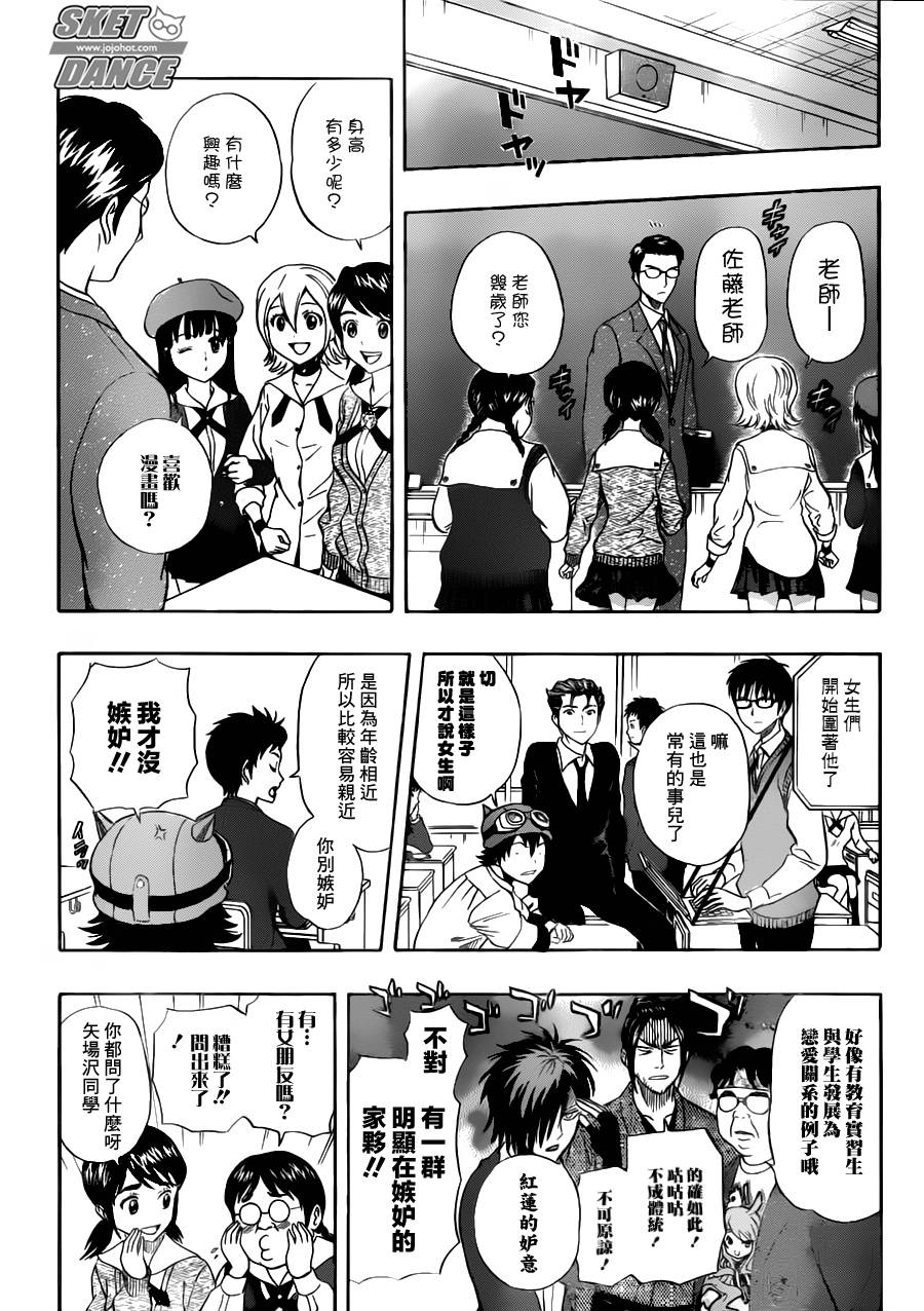 第221话3