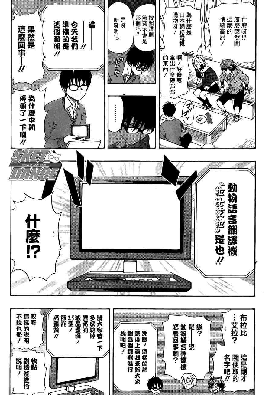 第155话2