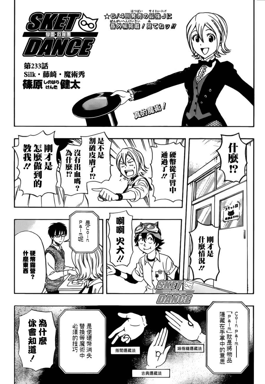 第233话2