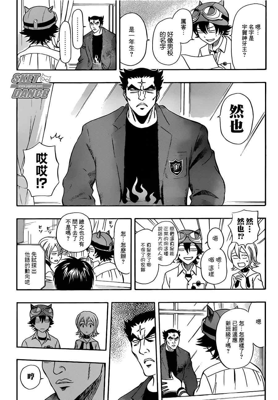 第219话3