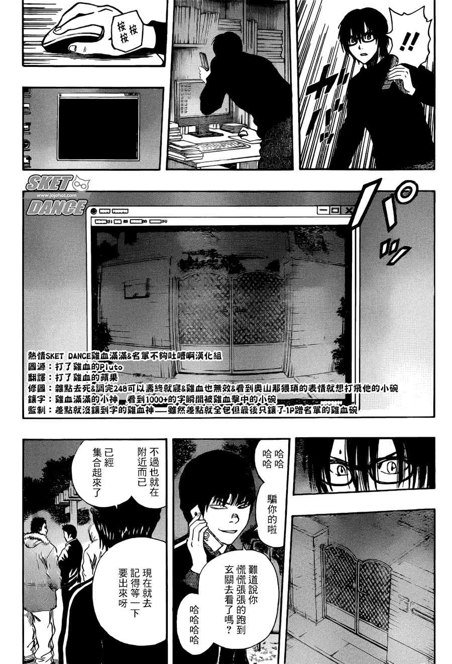 第248话3
