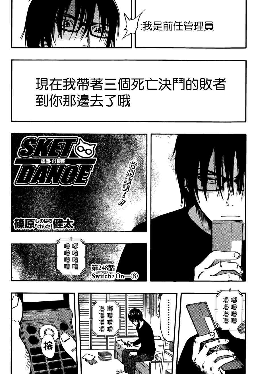 第248话1