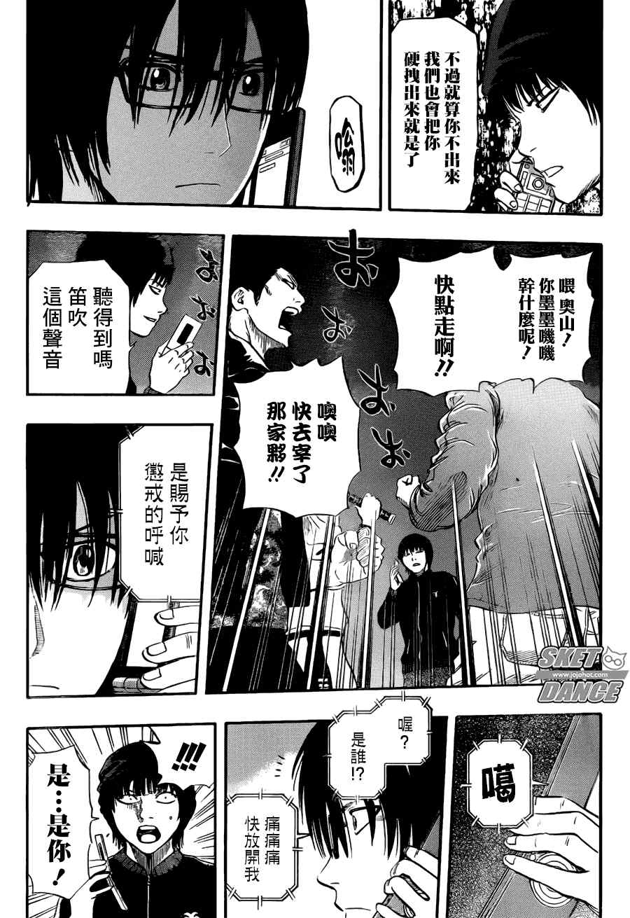 第248话4