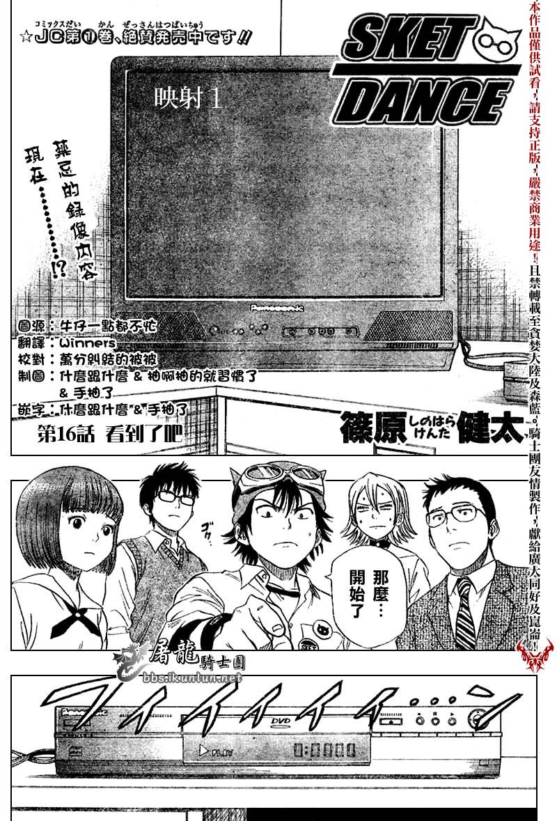 第16话2