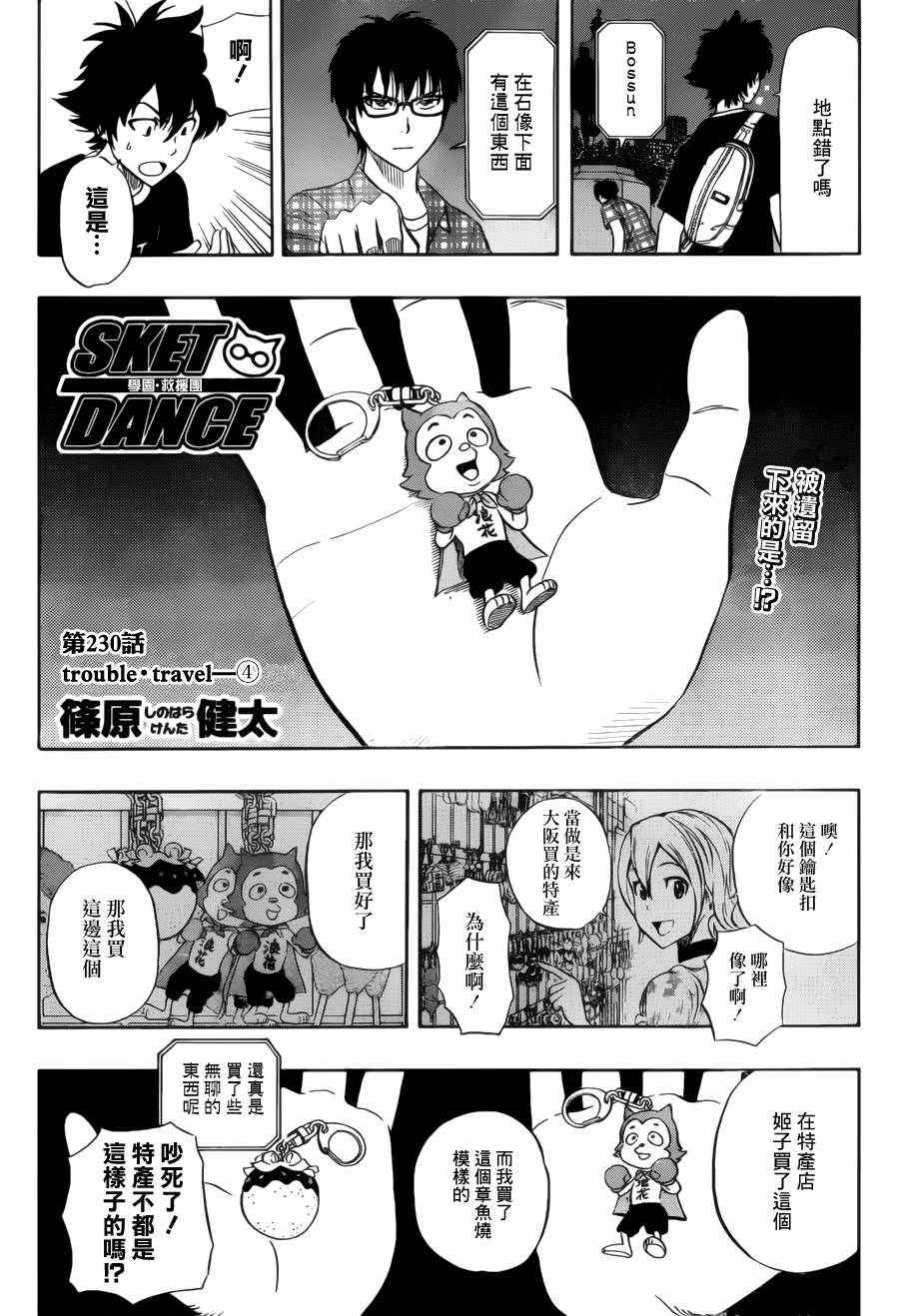 第230话1