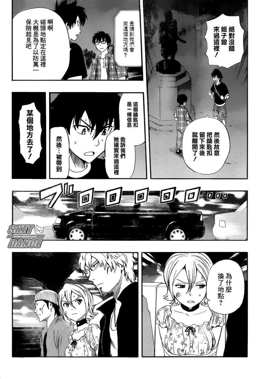 第230话2