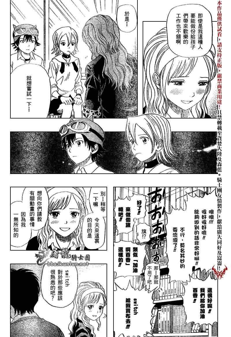第20话2