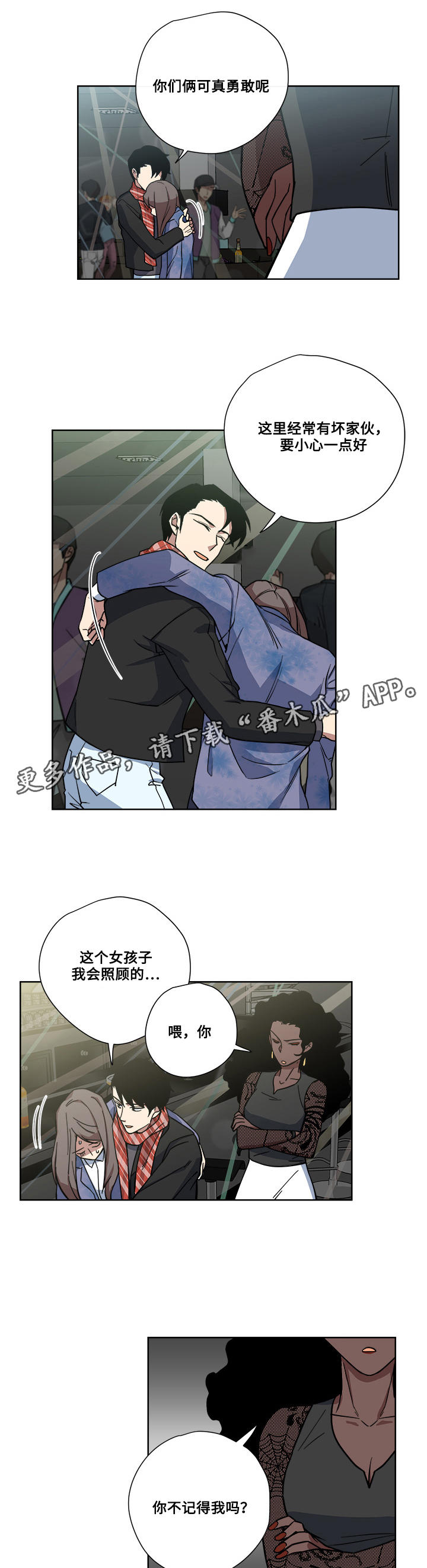 第12章：危险的家伙2