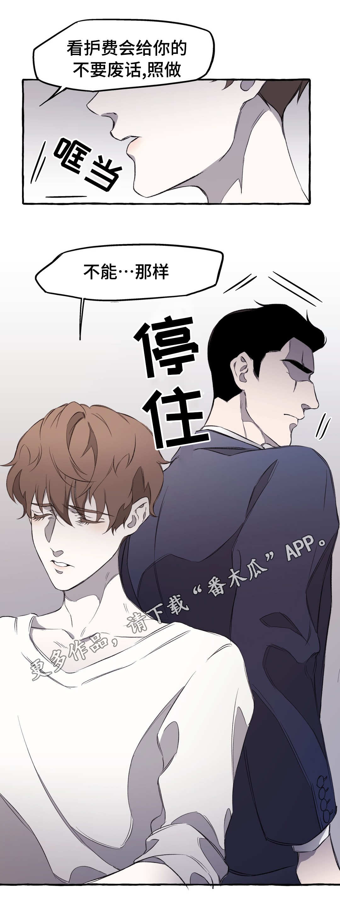 第15章：私欲1