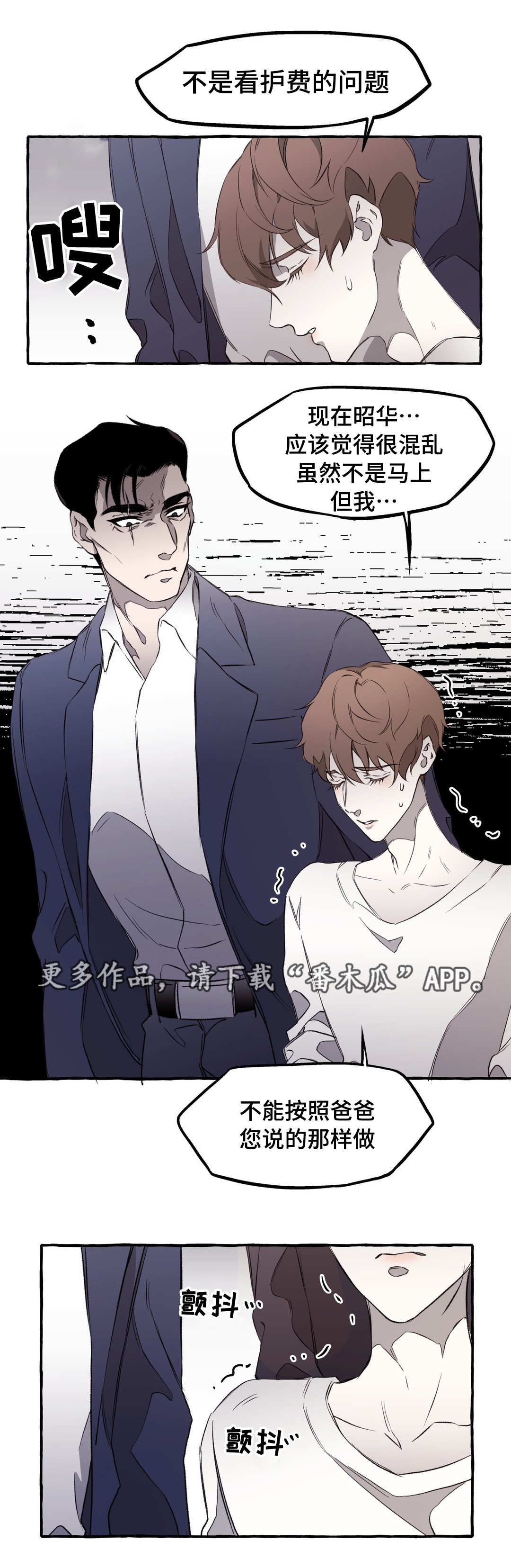 第15章：私欲2