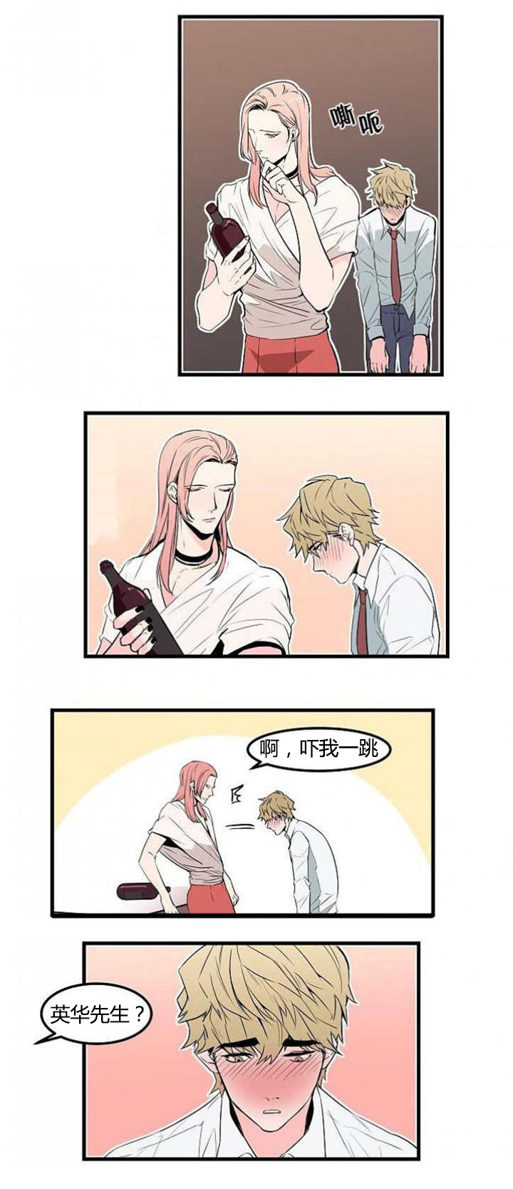 第32章：酒品独特0