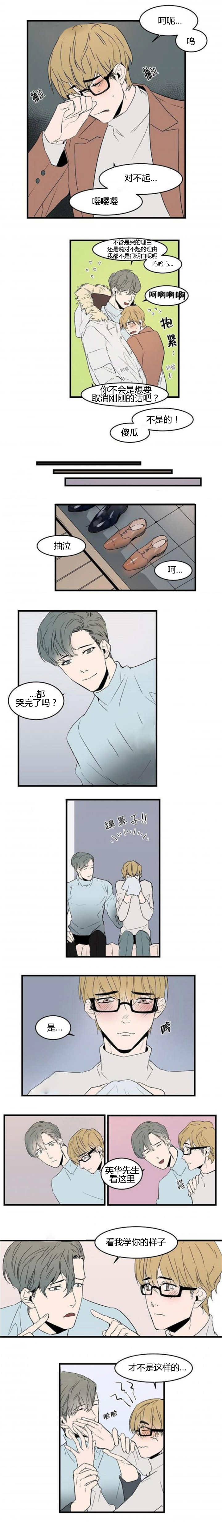 第43章：去我家吧3