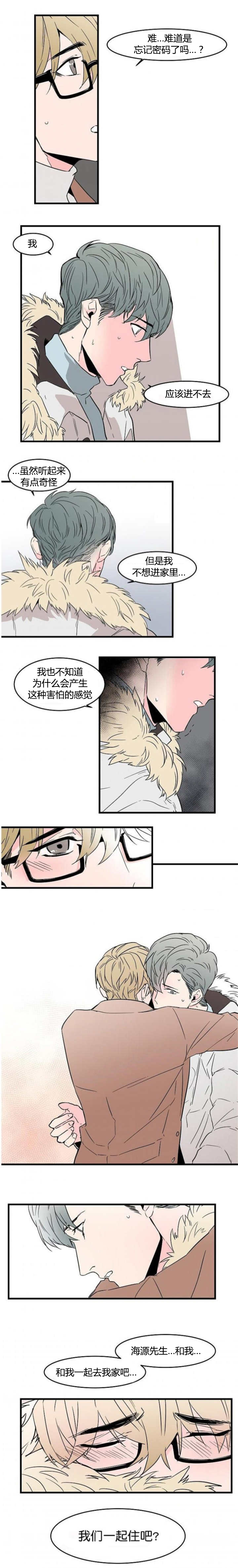 第43章：去我家吧1