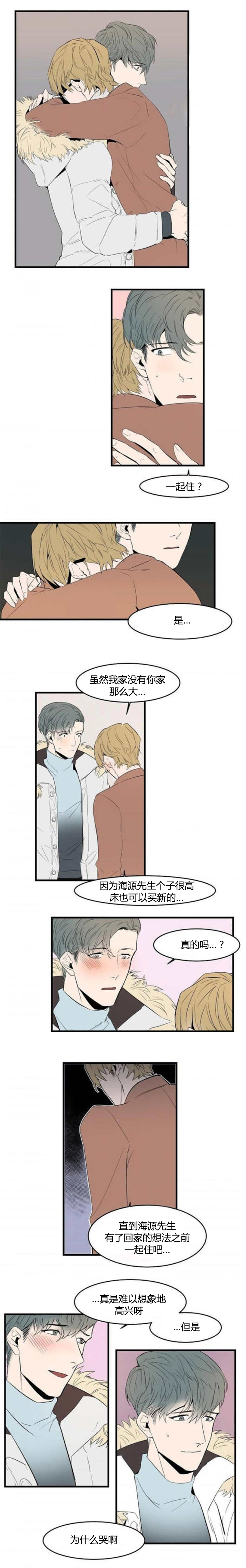第43章：去我家吧2