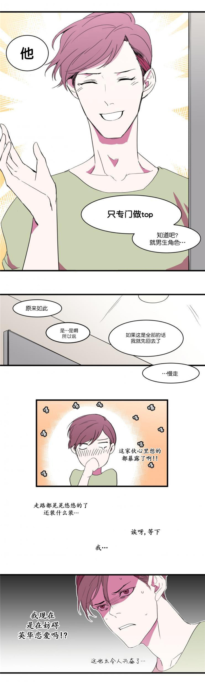 第11章：不用担心2