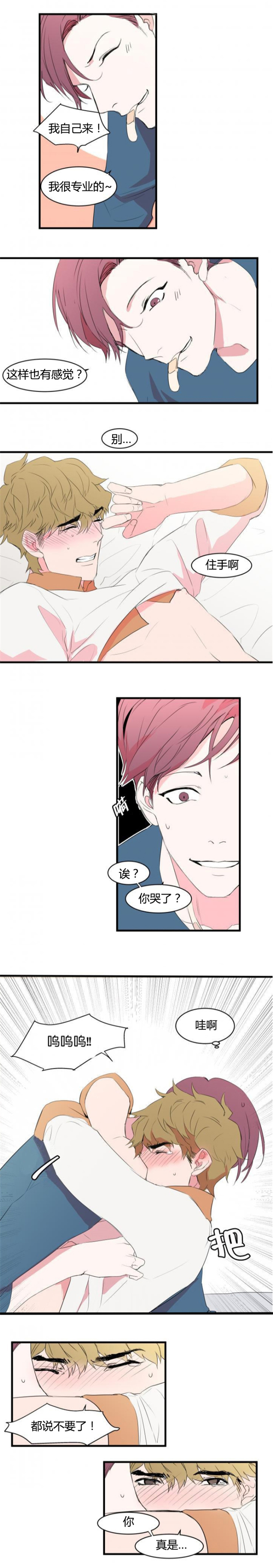 第12章：被看到了3