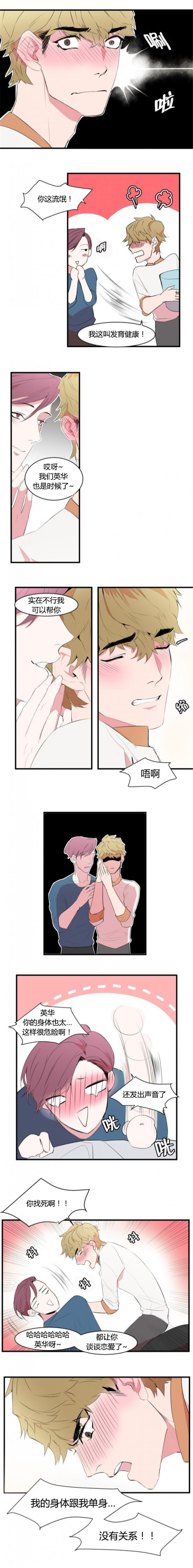 第12章：被看到了1