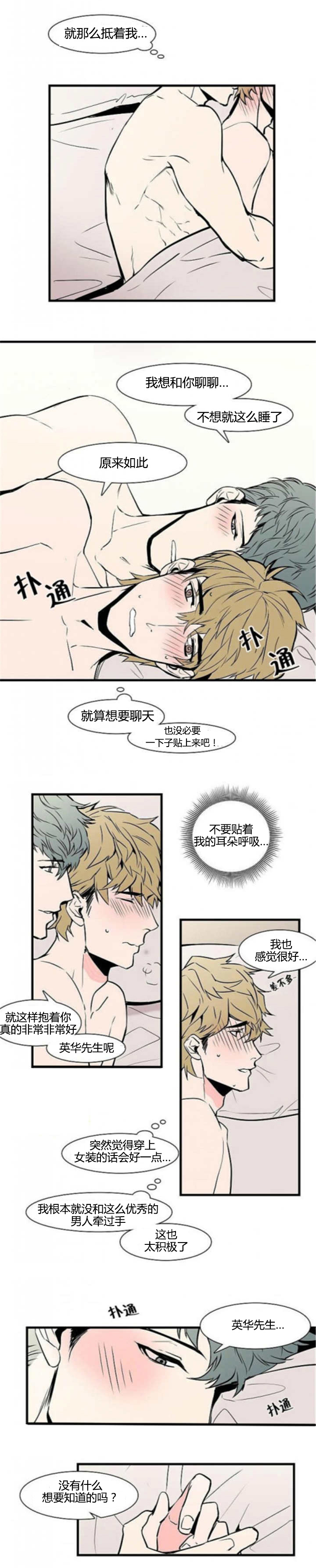 第26章：沉迷陷入0