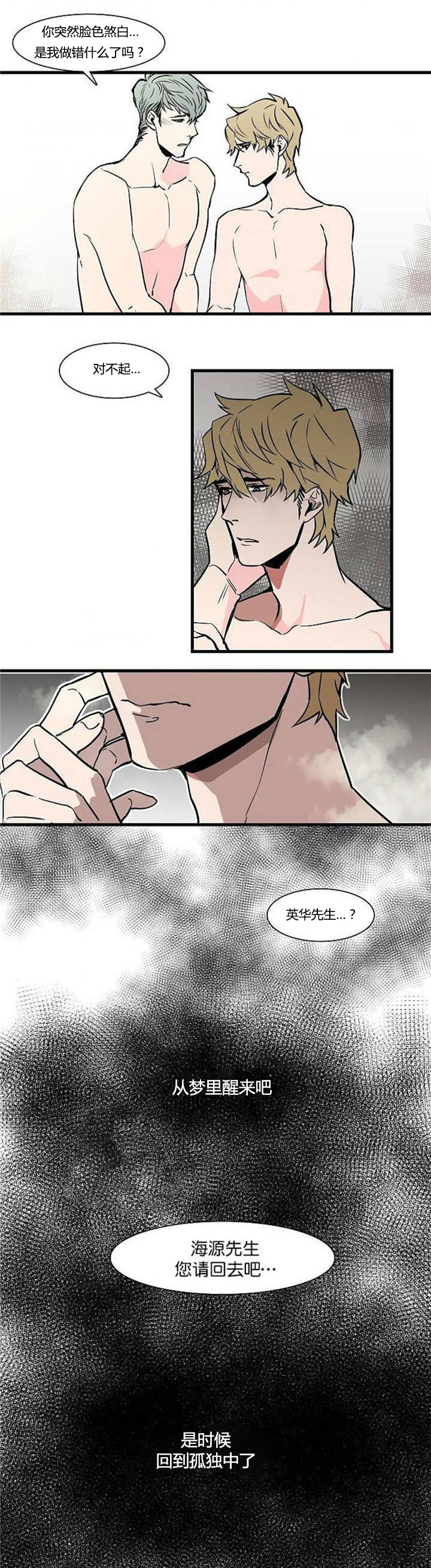 第26章：沉迷陷入4