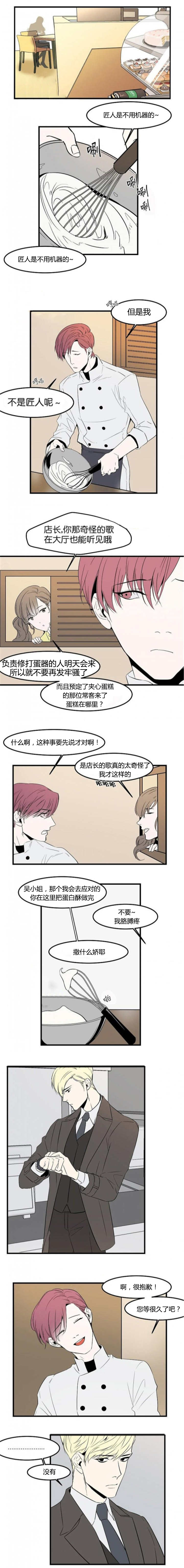 第37章：撒什么娇2