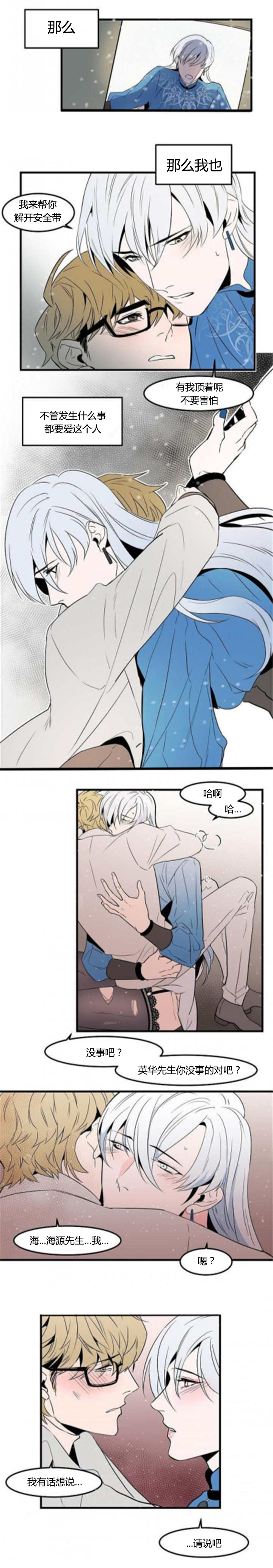 第37章：撒什么娇0