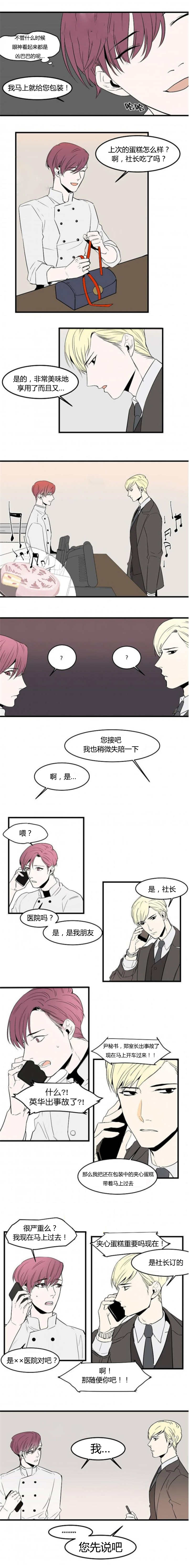 第37章：撒什么娇3