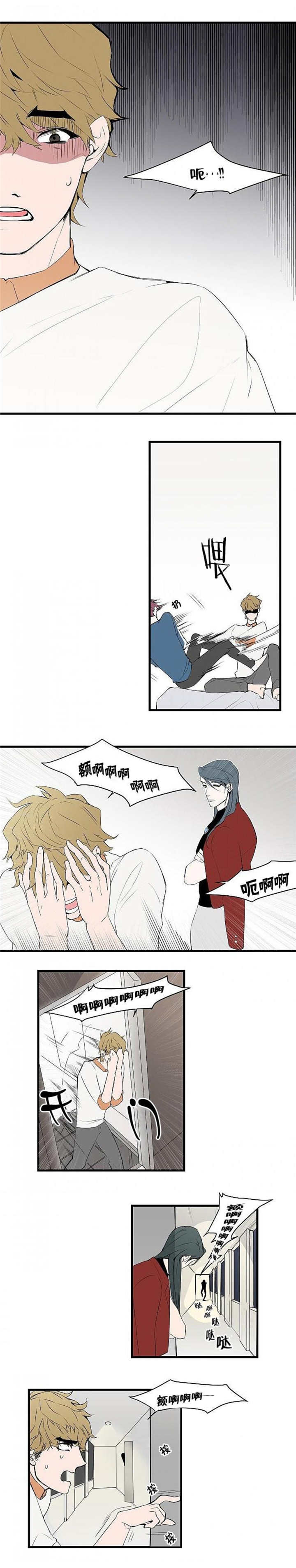 第13章：体力不好1