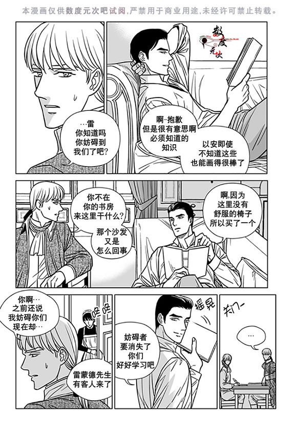 第16话4
