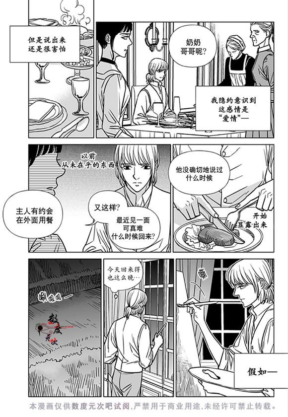 第17话3