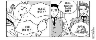 第64话4
