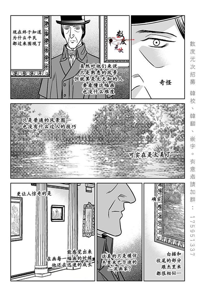 第20话2