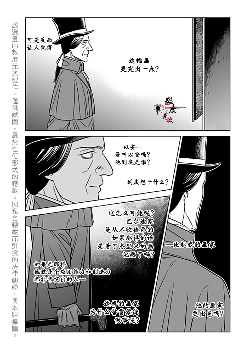 第20话3