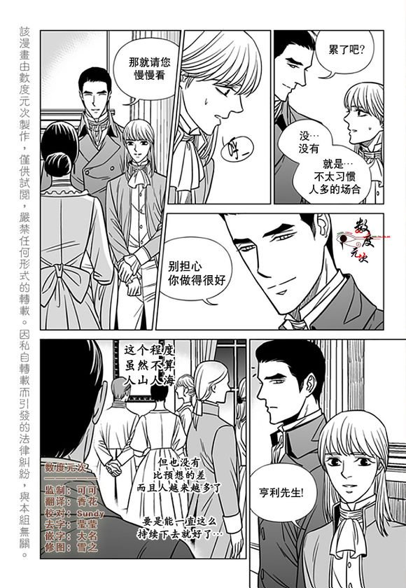 第18话3