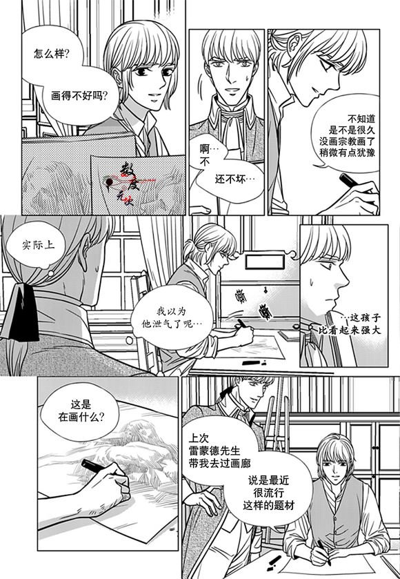 第19话3